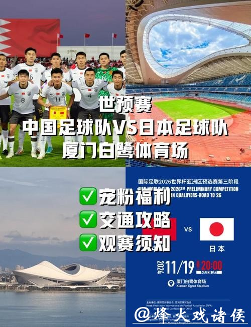 如何观看2026世界杯预选赛直播全攻略 如何观看2026世界杯预选赛直播全攻略