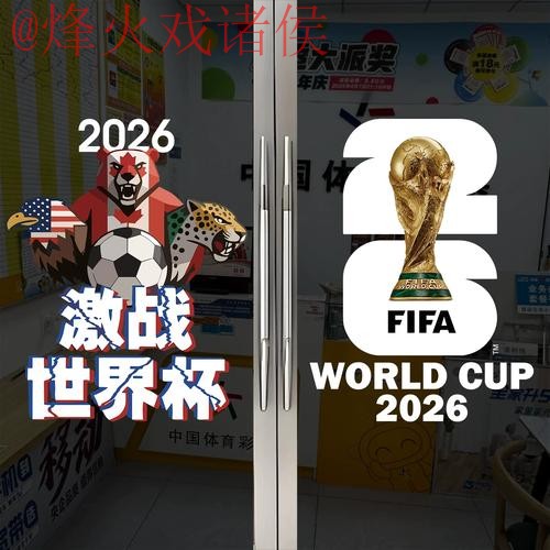2026世界杯竞猜平台官网入口 2026世界杯竞猜平台官网入口