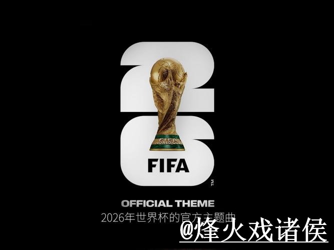 美加墨世界杯买球官网入口更新，入口辨别和最新地址别弄错